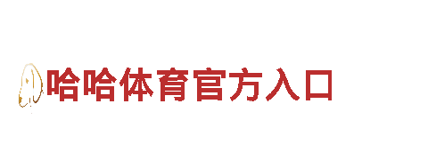 智能家电华体会hth体育官网登录品牌-智慧生活从此开始